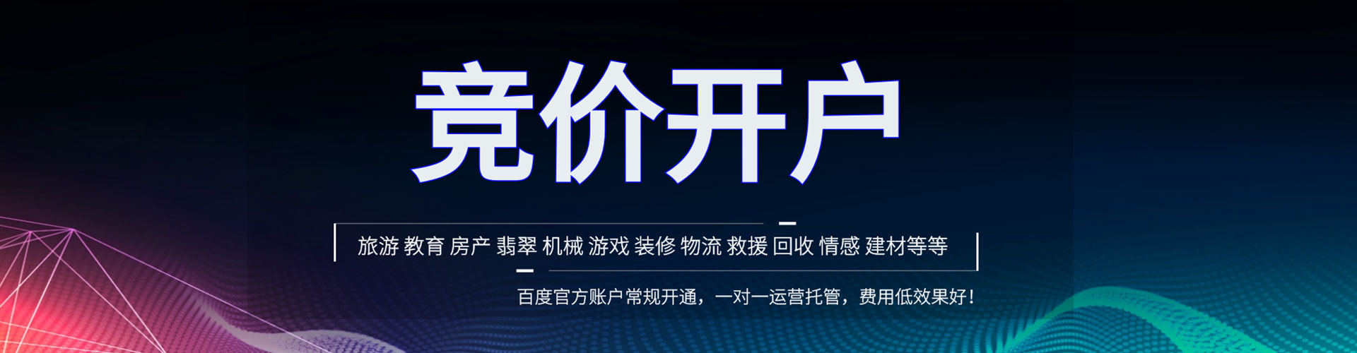 嘉模堂sem外包