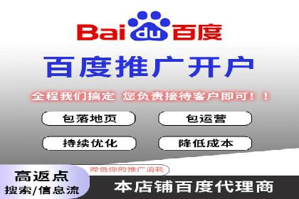 百度本地推广案例：助力企业抢占区域市场